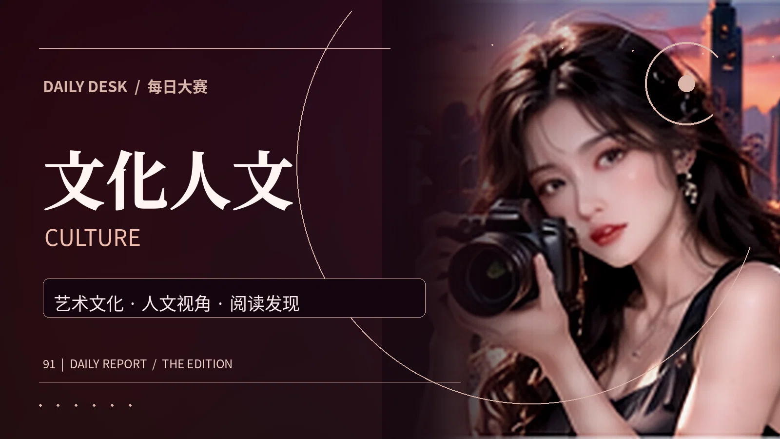 审美地图精选主题